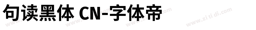 句读黑体 CN字体转换